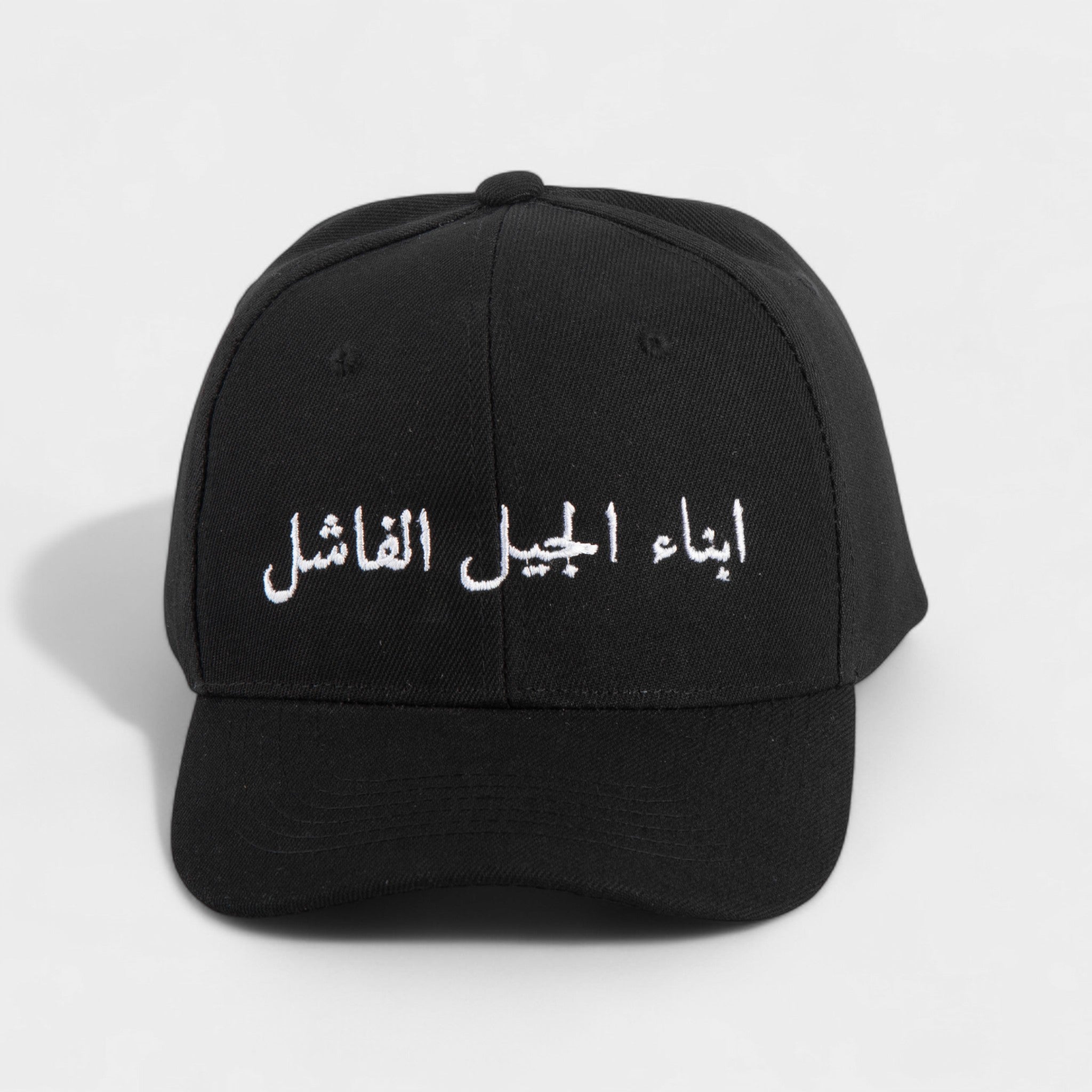 CHILDREN OF THE FAILED GENERATION kappie adjustable cap